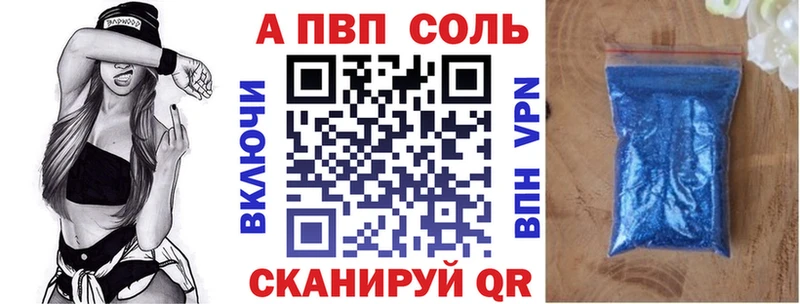 Купить  Элиста  Альфа ПВП мука 