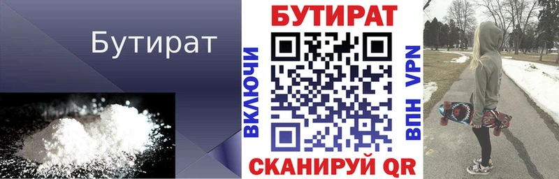 Купить  Элиста  Бутират бутандиол 