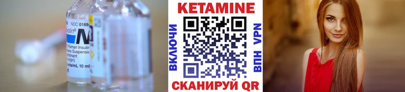 Купить Элиста КЕТАМИН ketamine