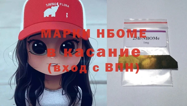 бутират Каменногорск