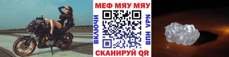 Купить где  Элиста  МЕФ кристаллы 