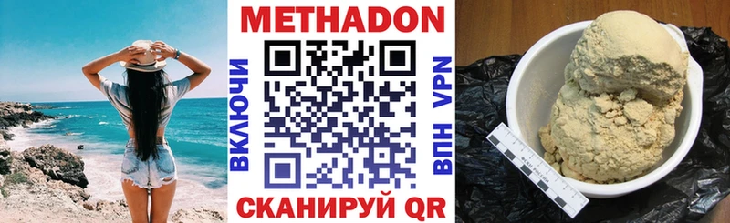 Метадон кристалл  Купить где  Элиста 